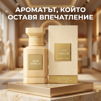 Sexy Vanilla EDP 150 мл. - Унисекс