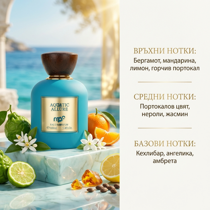 Aquatic Allure EDP 100 мл. - Унисекс