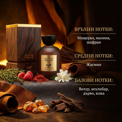 Leather for Men EDP 100 мл. - Мъжки парфюм