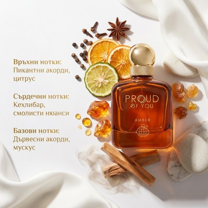 Proud of You Amber EDP 100 мл. - Мъжки парфюм
