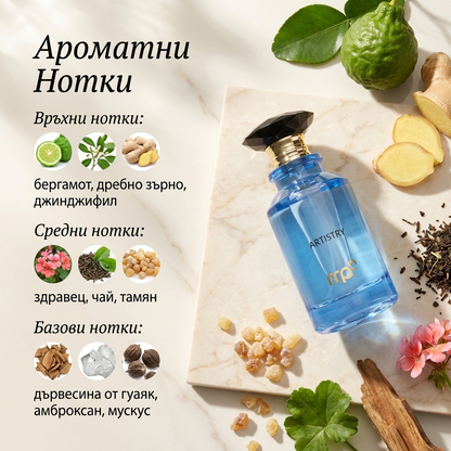 Artistry EDP 100 мл. - Мъжки Парфюм