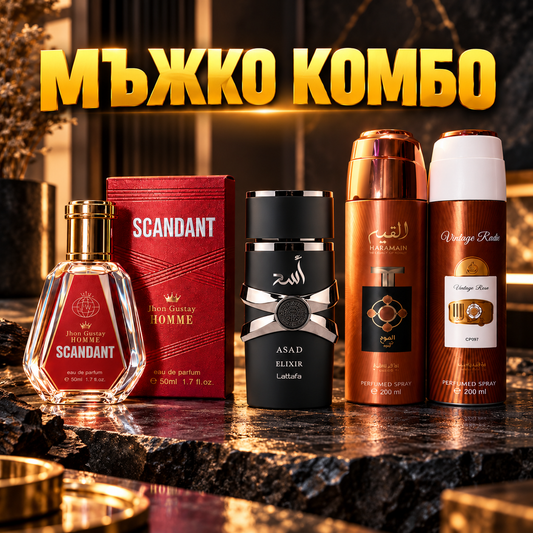 Мъжки Парфюм Lattafa Asad Elixir EDP 100 мл. + Jhon Gustay Homme Scandant – 50 мл + Lattafa Pride Al Qiam Gold – 200 мл + Lattafa Pride Vintage Radio – 200 мл (Copy)