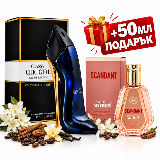 Дамски Парфюм Fragrance World Classy Chic Girl EDP 90 мл + 50мл Подарък
