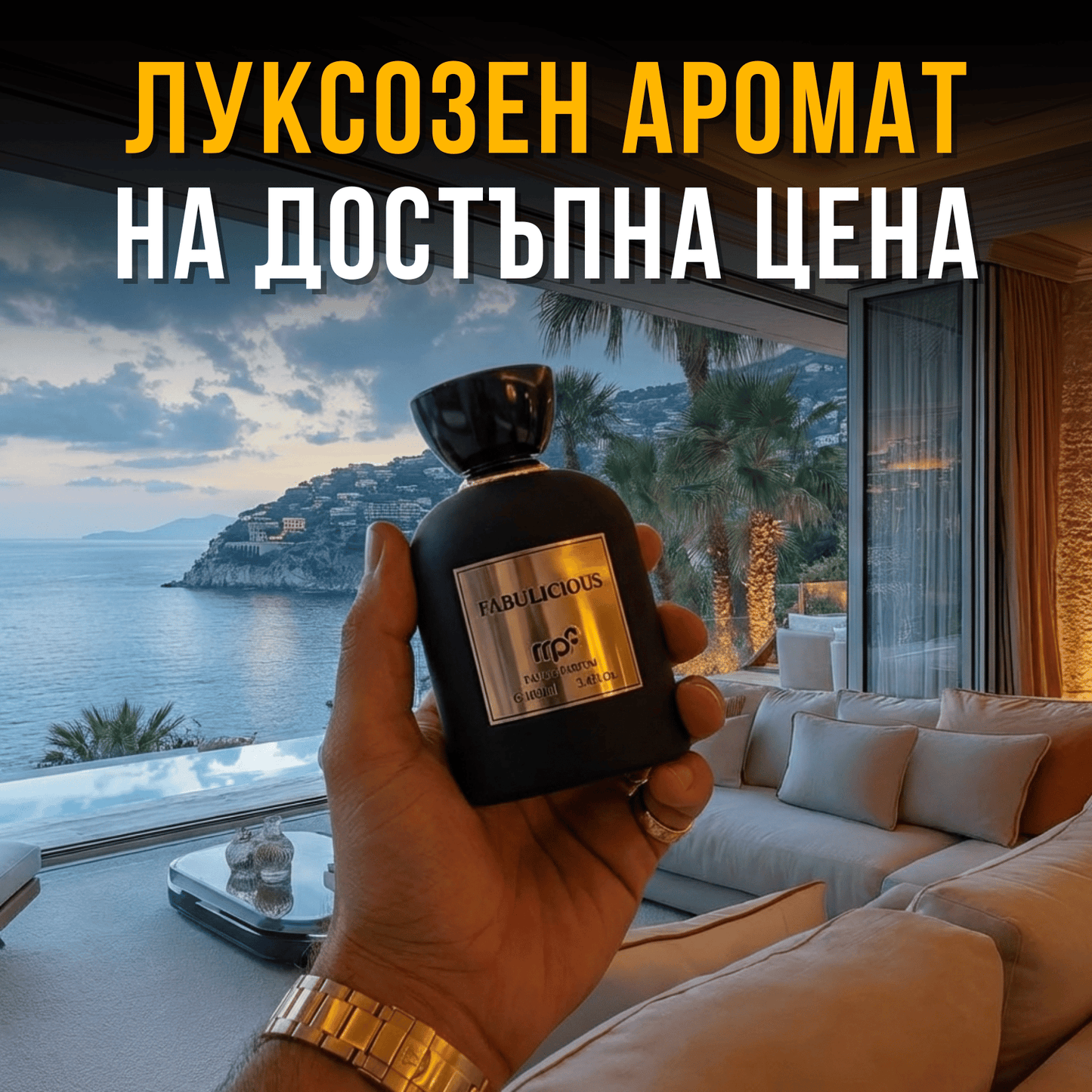 Fabulicious EDP 100 мл. - Унисекс