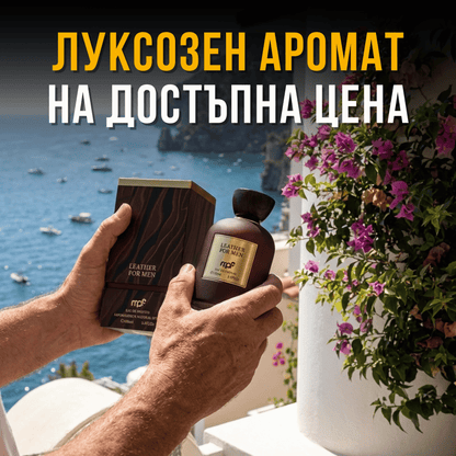 Leather for Men EDP 100 мл. - Мъжки парфюм
