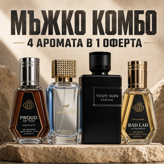 Proud of You Absolute EDP 50 мл + MPF Extra De Hypnotic EDP 90 мл + Maison Alhambra Yeah! Man Parfum EDP 100 мл + Bad Lad Pour Homme EDP 50 мл
