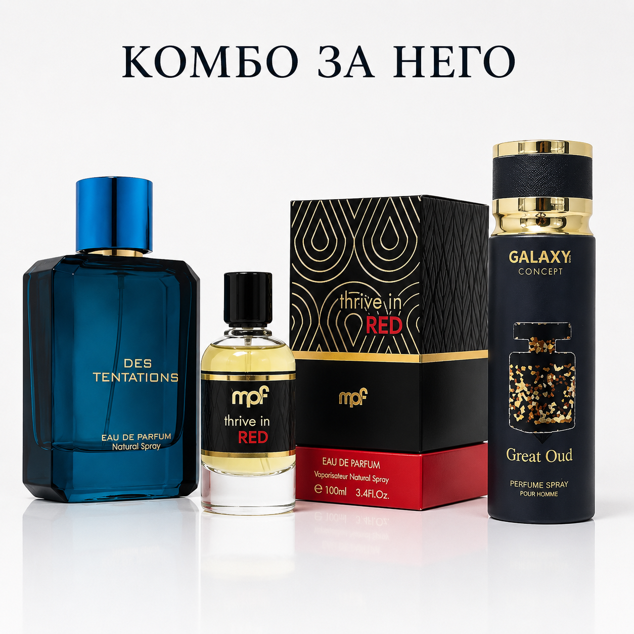 Fragrance World Des Tentations EDP 100 мл. + My Perfumes Thrive in Red EDP 100 мл. + 2 Дезодоранта 200мл.
