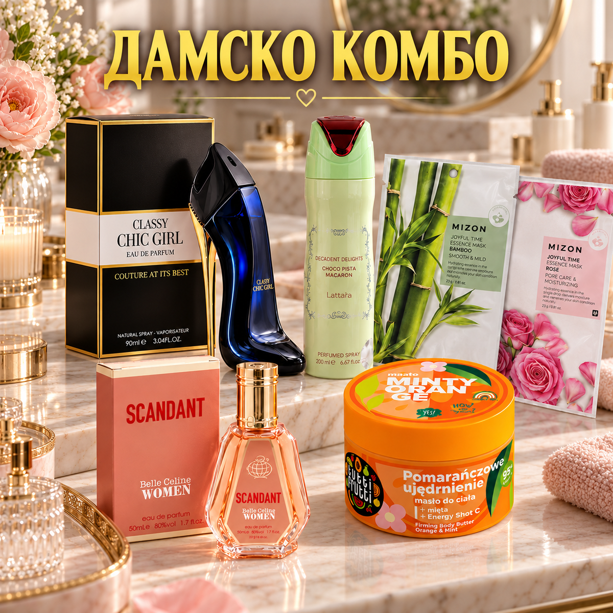 Fragrance World Classy Chic Girl EDP – 90 мл + Belle Celine Scandant Women EDP – 50 мл +  Lattafa Decadent Delights Choco Pista Macaron – 200 мл + 2 Корейскси Маски + Farmona Tutti Frutti Minty Orange – 200 мл