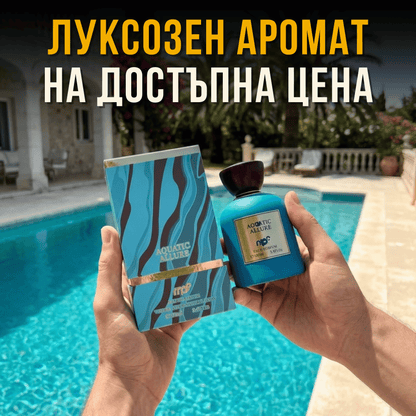 Aquatic Allure EDP 100 мл. - Унисекс