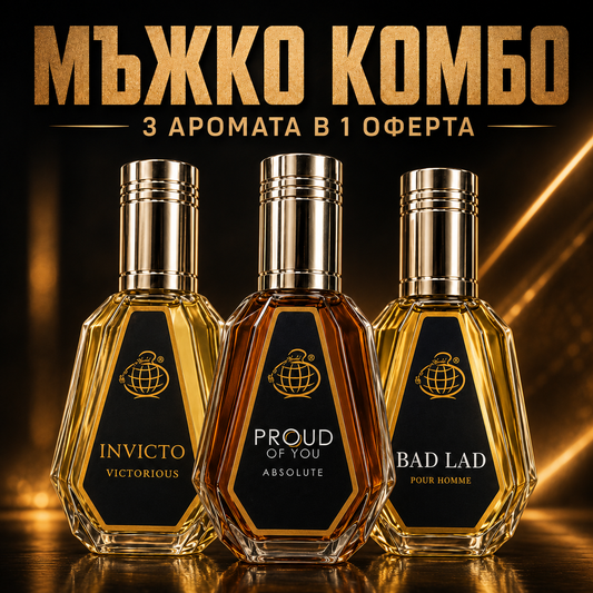 Invicto Victorious EDP 50 мл + Proud of You Absolute EDP 50 мл + Bad Lad Pour Homme EDP 50 мл